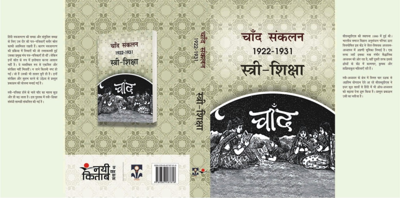 Chand Sankalan (1922-1931) Stri-Shiksha