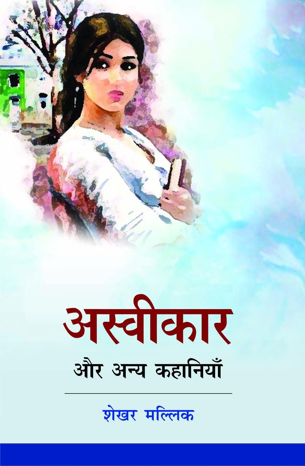 Aasvikar Aur Anya Kahaniyan