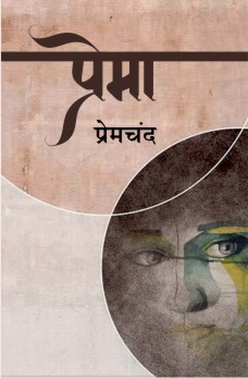 Buy Prema book online from Nayeekitab.in