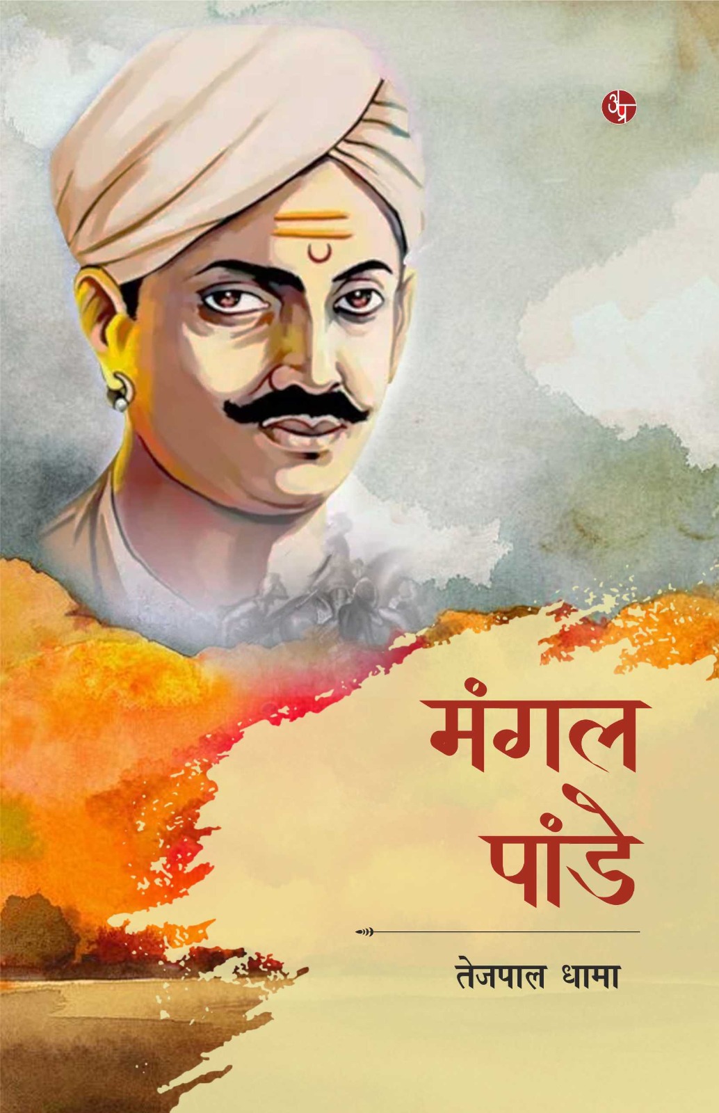 Mangal Pandey