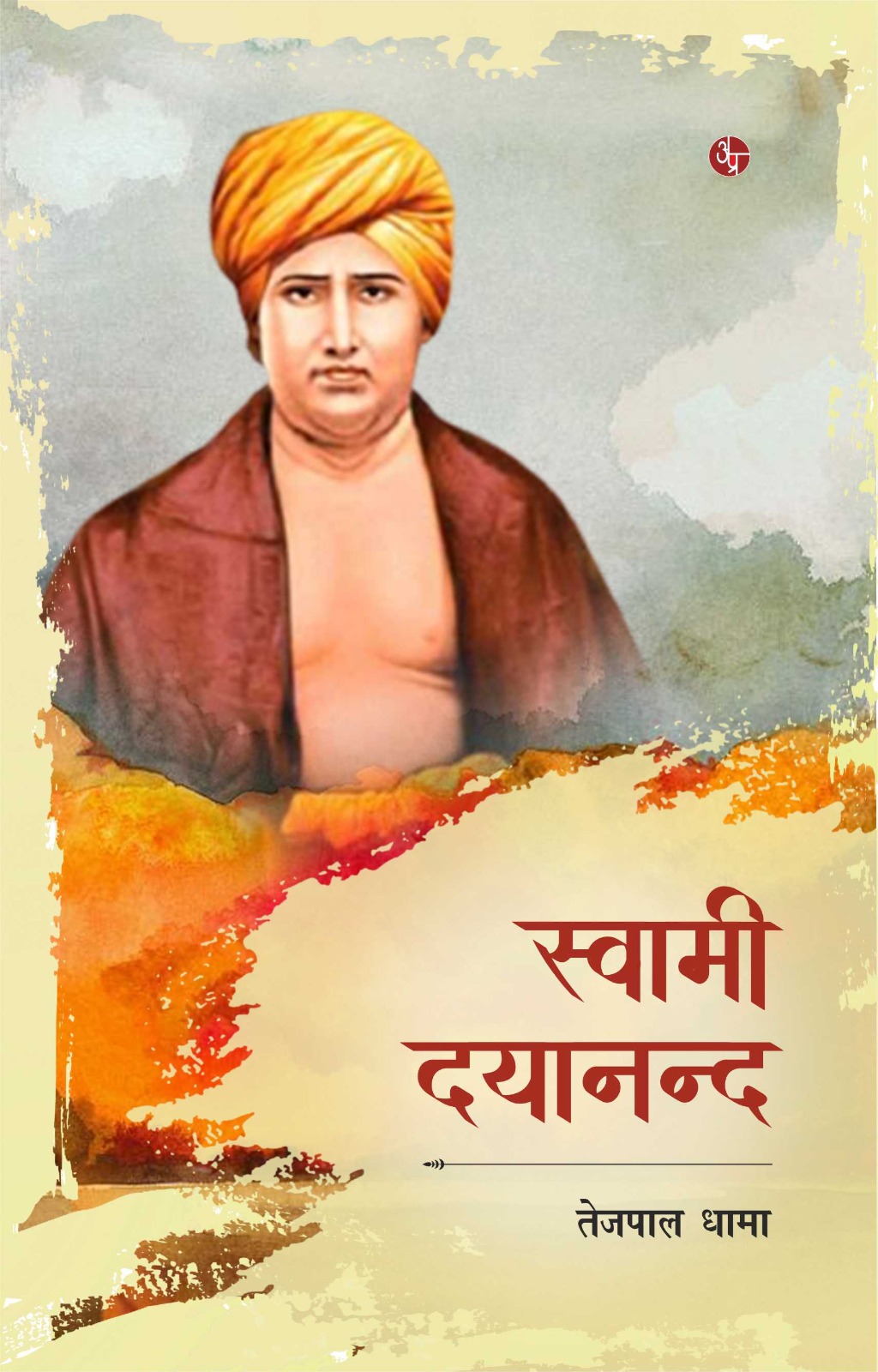 Swami Dayanand