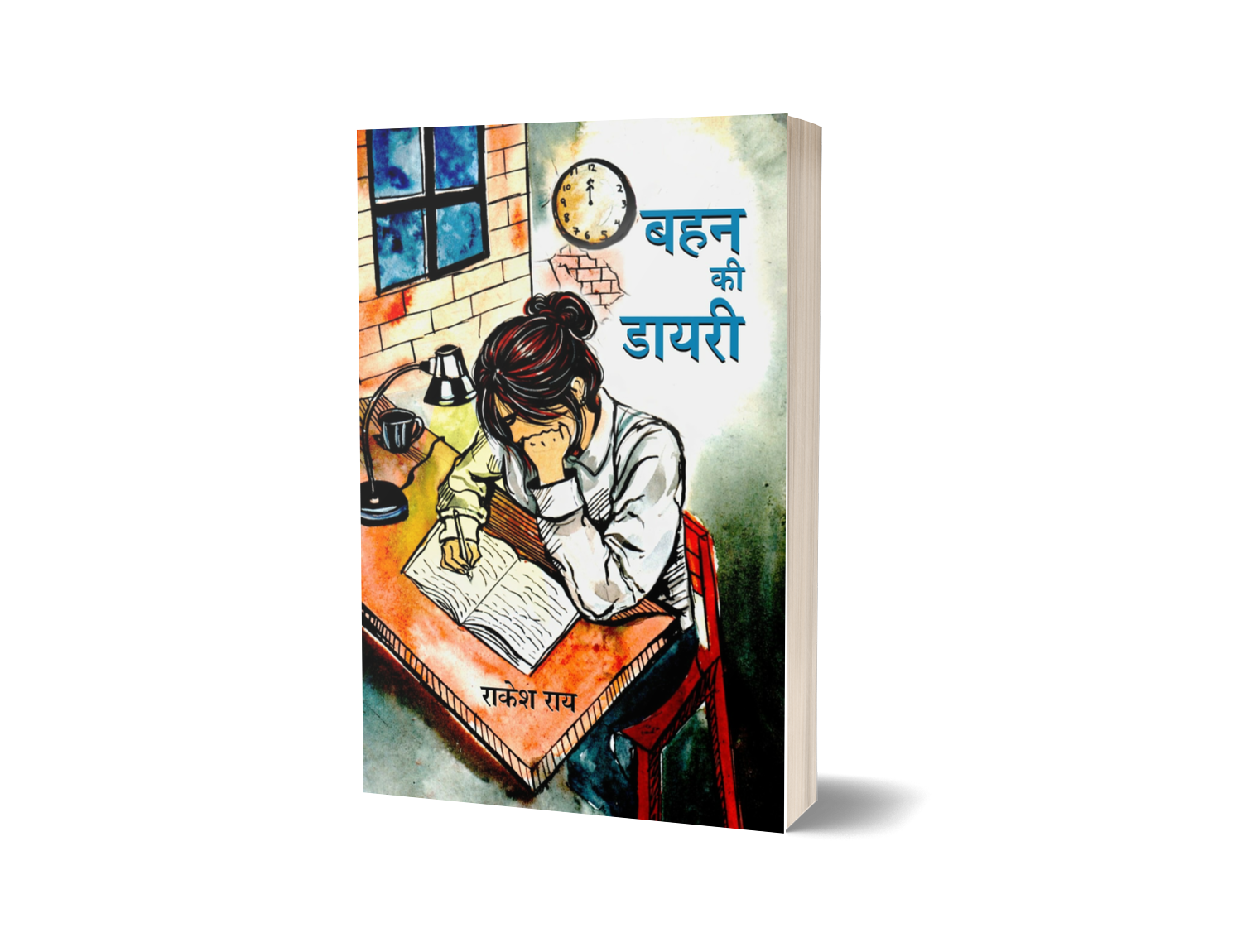Bahan Ki Dairy