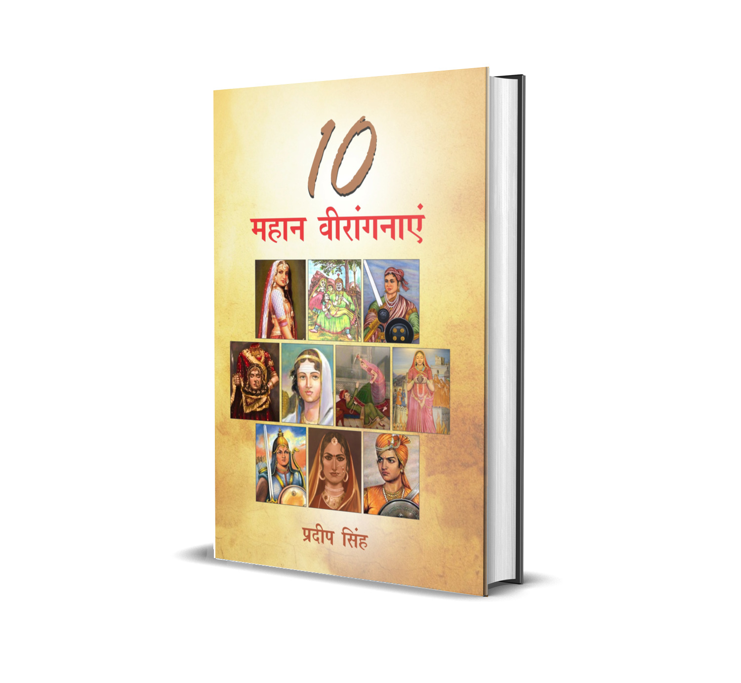 10 Mahan Veerangnain