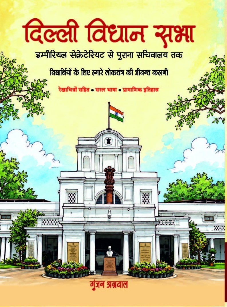 DIlli Vidhan Sabha