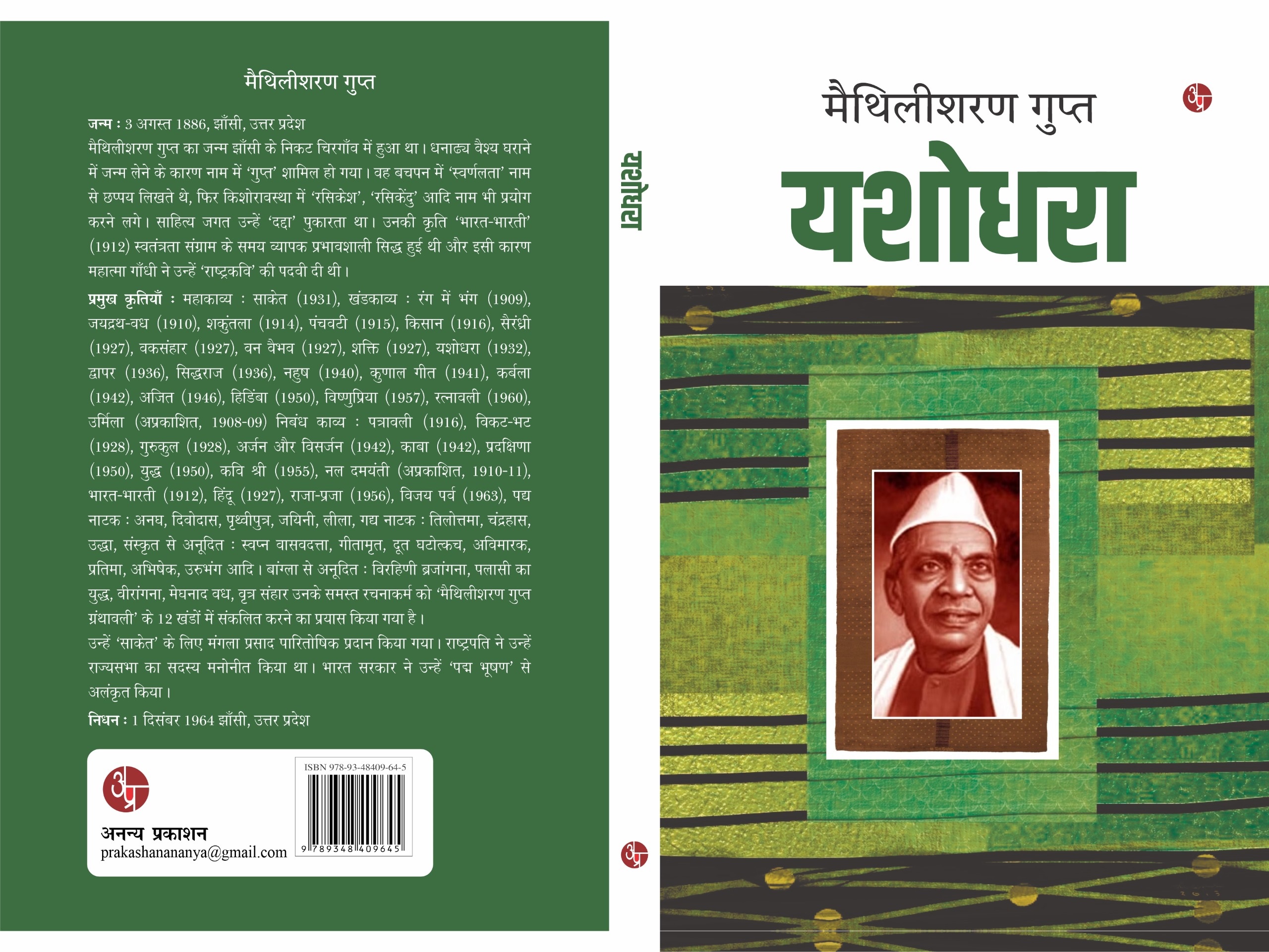 Yashodhara