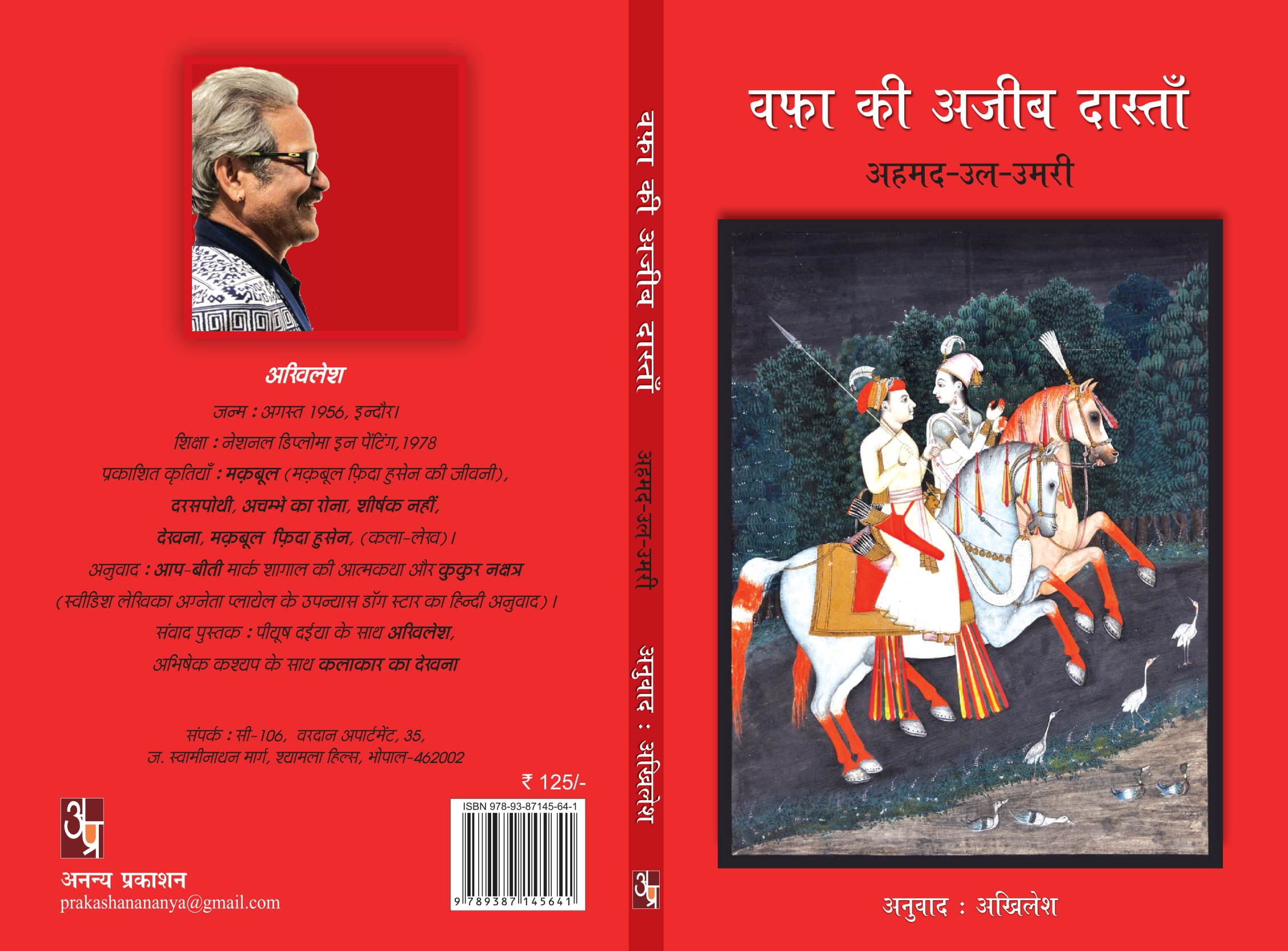 Buy Wafa Ki Ajeeb Dastan book online from Nayeekitab.in
