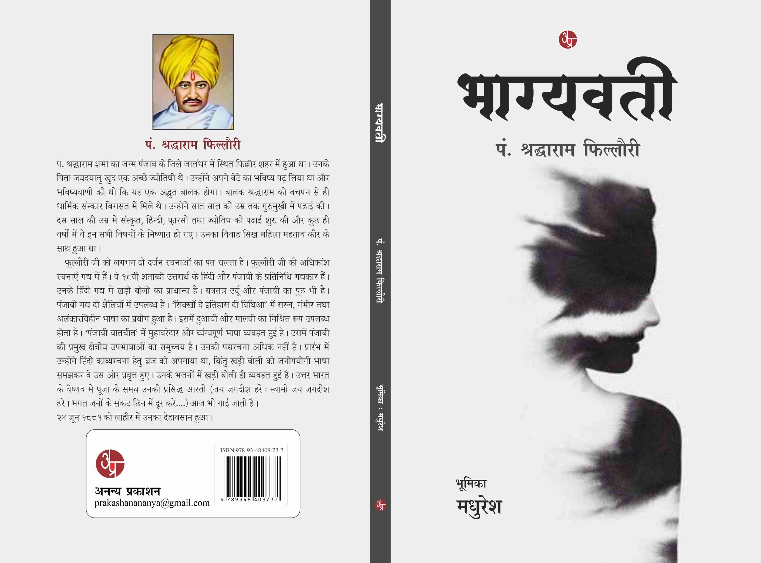 Bhagyawati