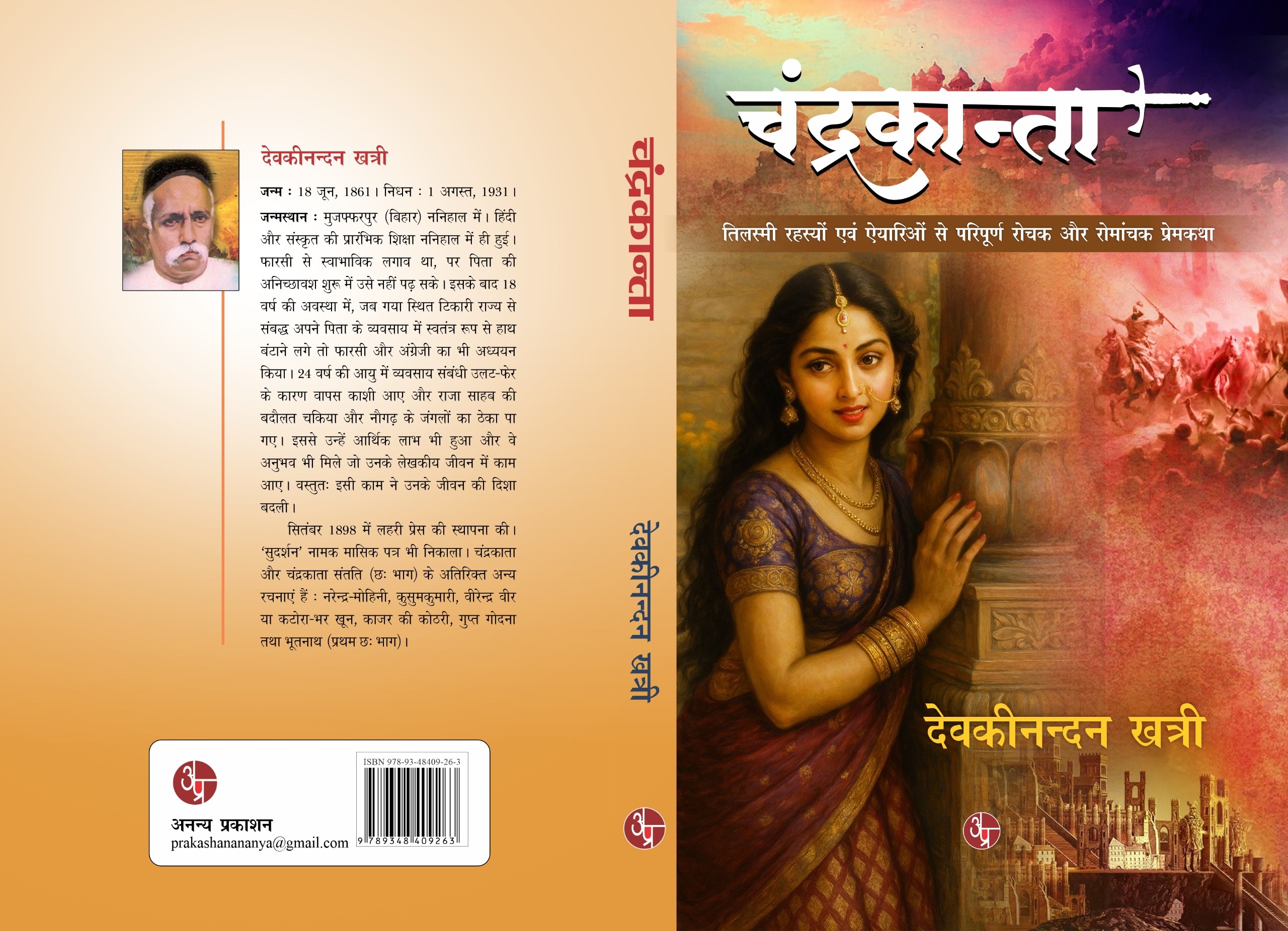 Chandrakanta