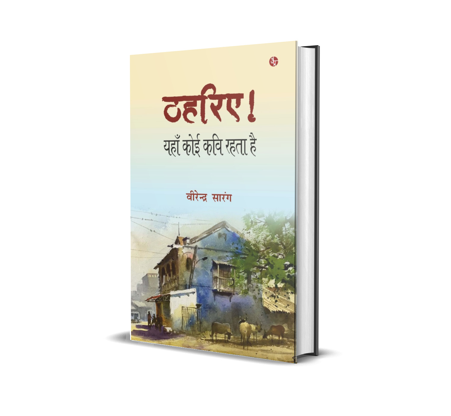 Thahariye Yahan Koi Kavi Rehta Hai