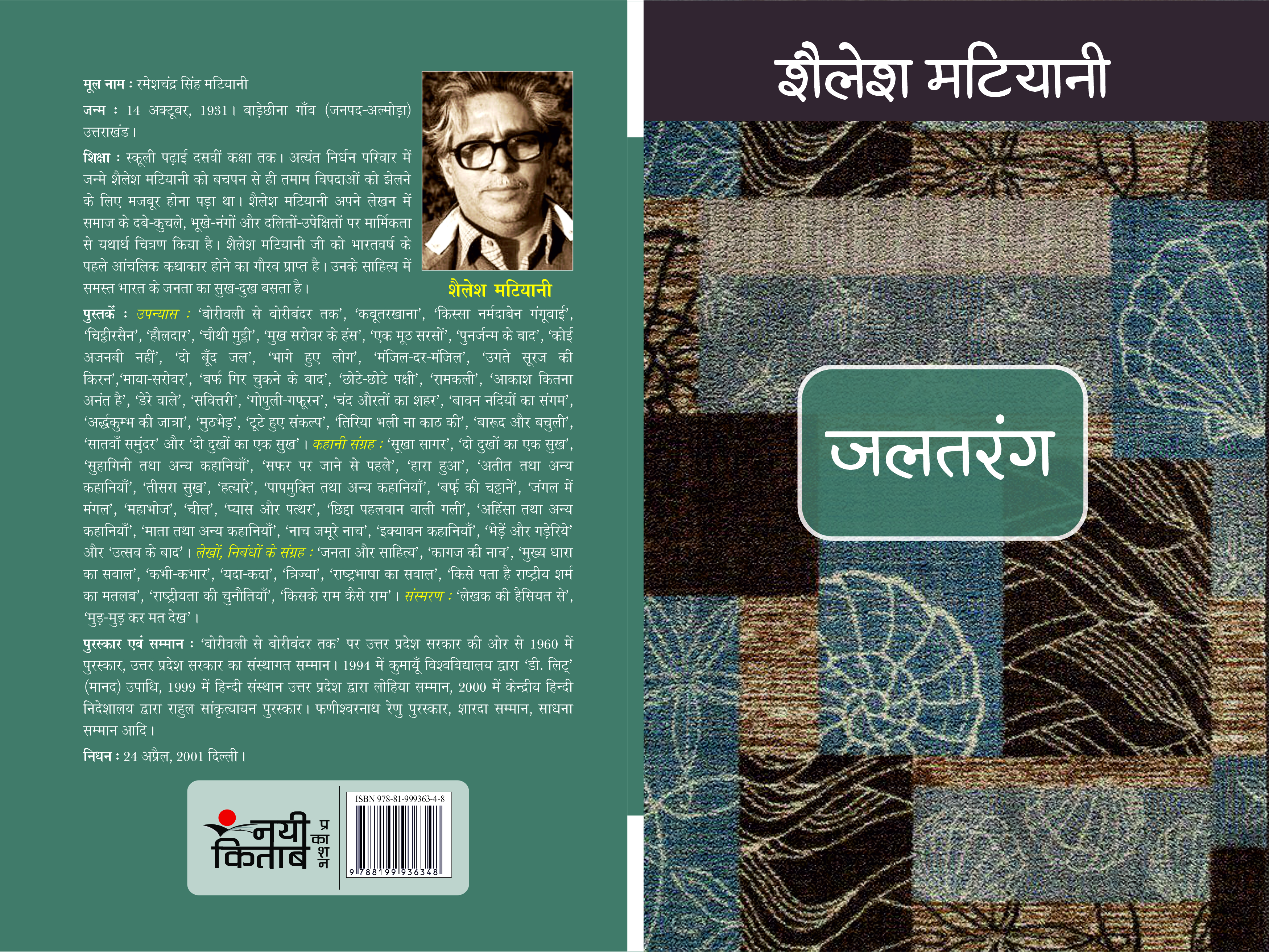 Jaltarang