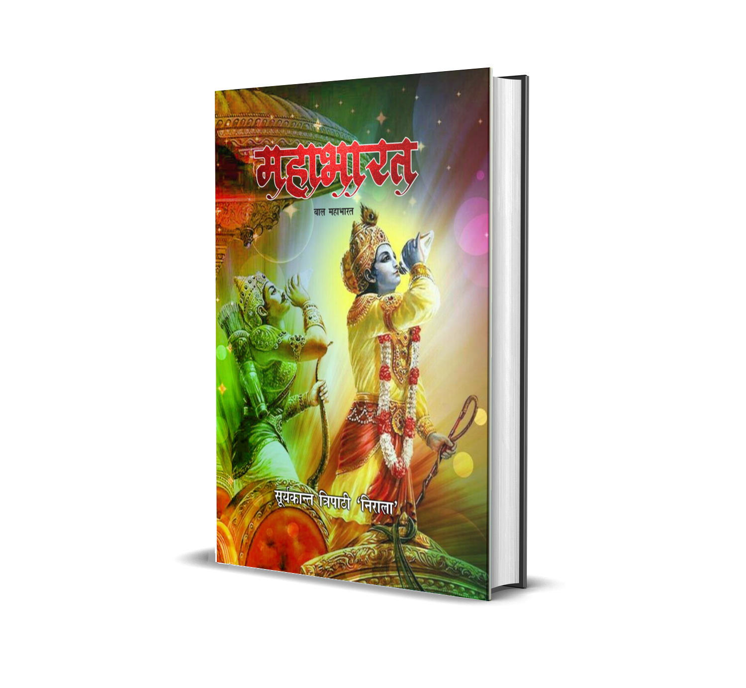 Mahabharat