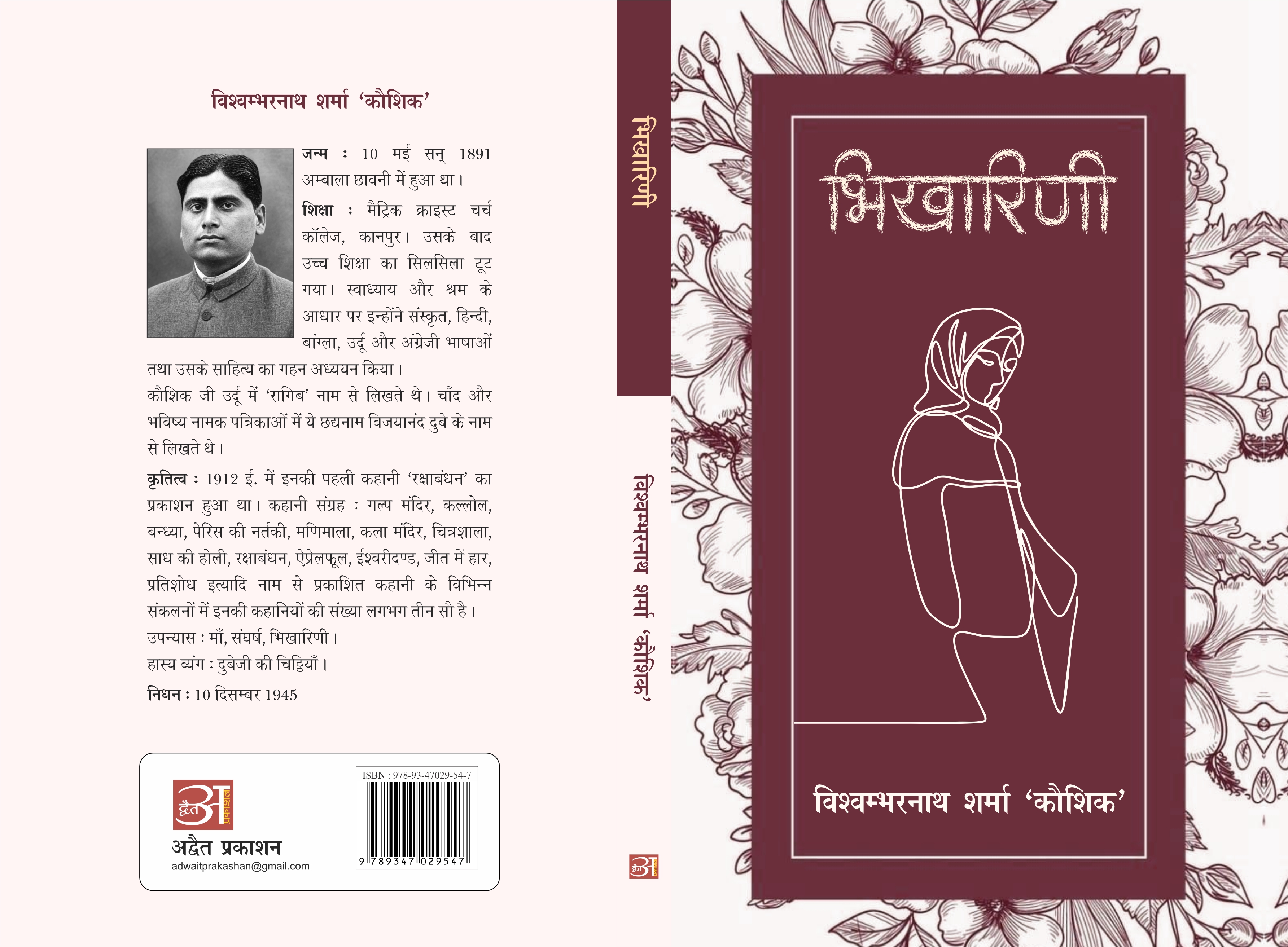 Bhikharini