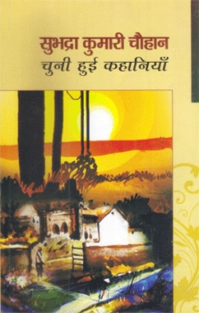 Subhdra Kumari Chauhan : Chuni Hui Kahaniyan