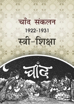 Chand Sankalan (1922-1931) Stri-Shiksha