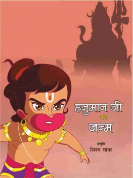 Hanuman Ji Ka Janam