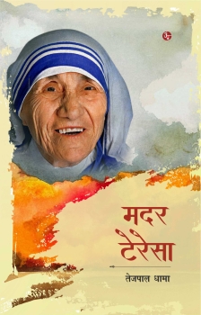 Mother Teresa