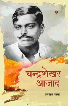 Chandrashekhar Aazad