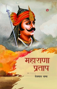 Maharana Pratap