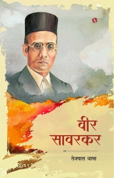 Veer Savarkar