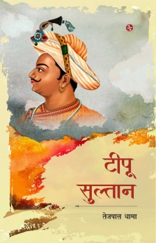 Tipu Sultan