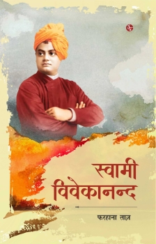 Swami Vivekanand