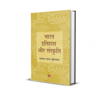 Bharat : Itihas Aur Sanskriti