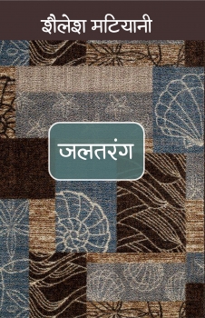 Jaltarang