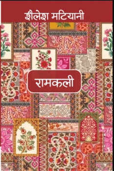 Ramkali