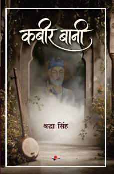 Kabir Bani