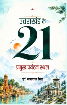 Uttarakhand ke 21 Pramukh Paryatan Sthal
